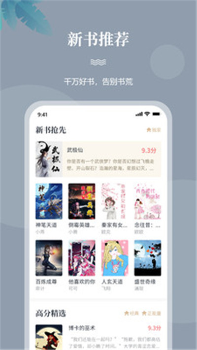 一起看书app官方手机版图3