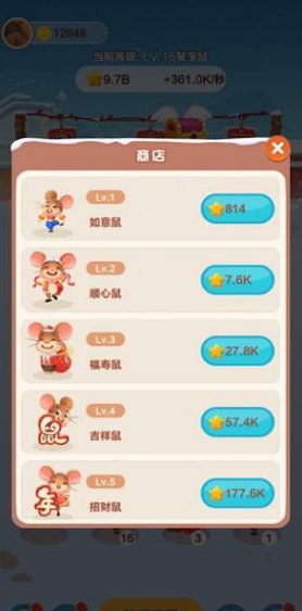 欢乐鼠小弟红包版游戏app图3