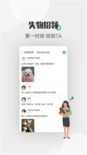 酷爱帮app官方版图3