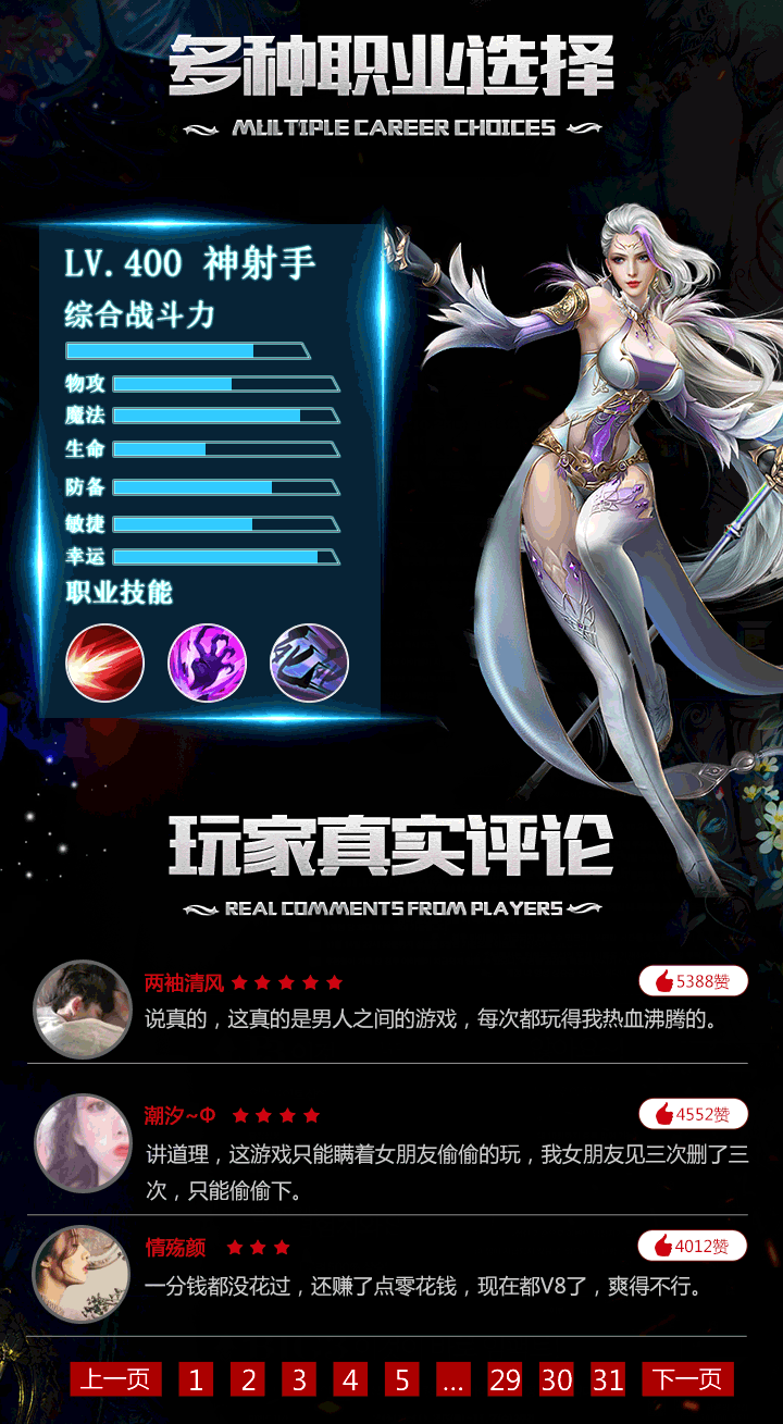 寒冰战神手游图片1
