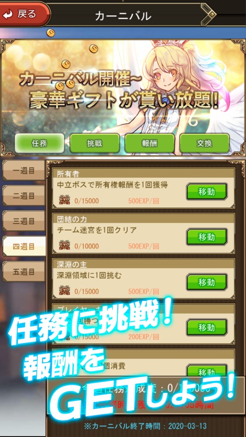 永恒的围巾游戏图片2