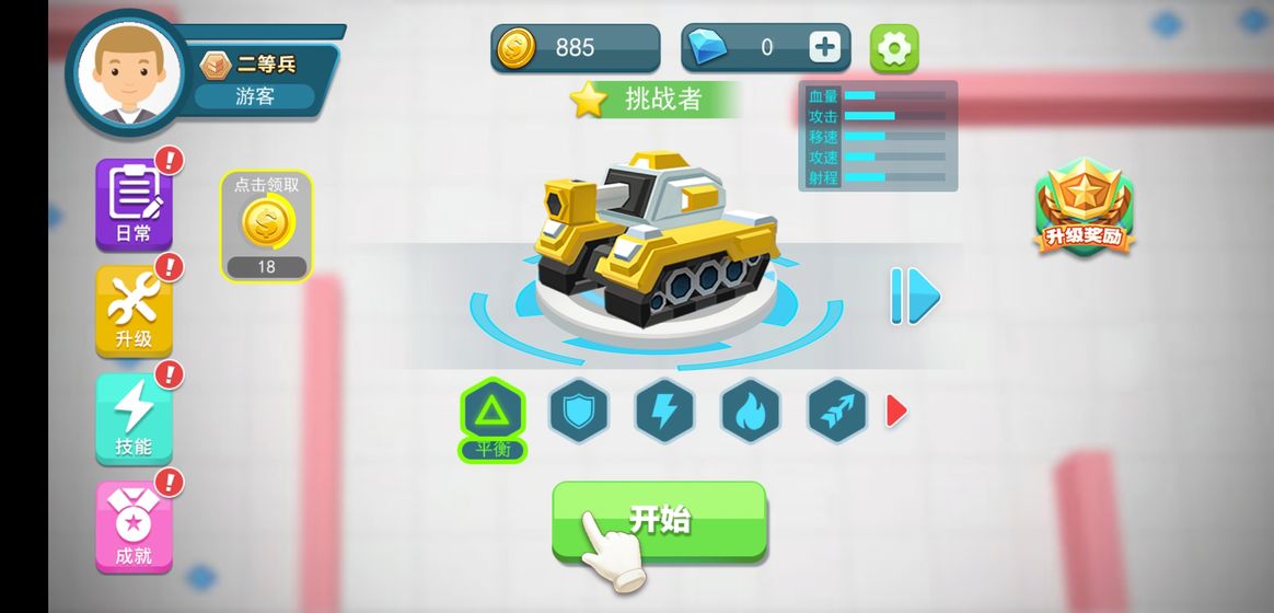 重装坦克争霸手游图片2