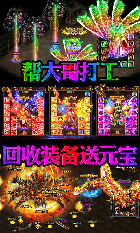 诛魔屠龙手游图片2