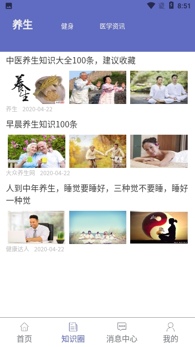 掌上兴医app官方手机版图3