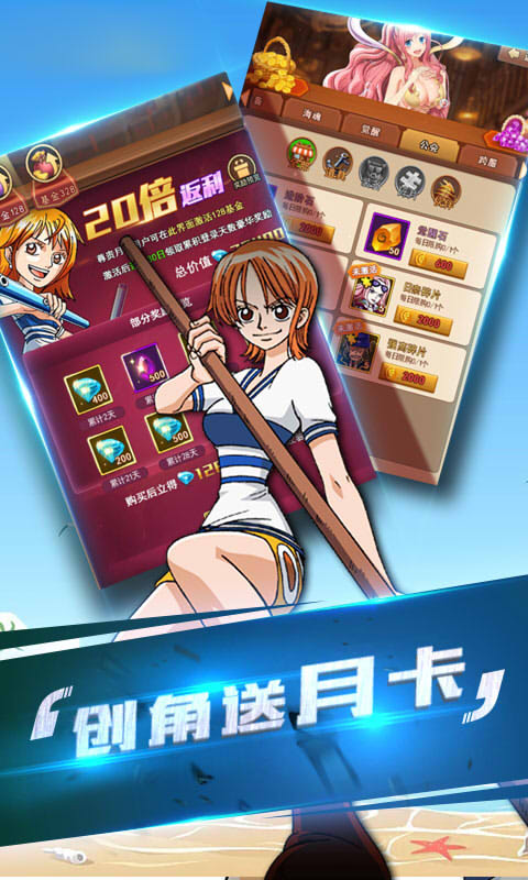 开心航海王游戏官网安卓版图3