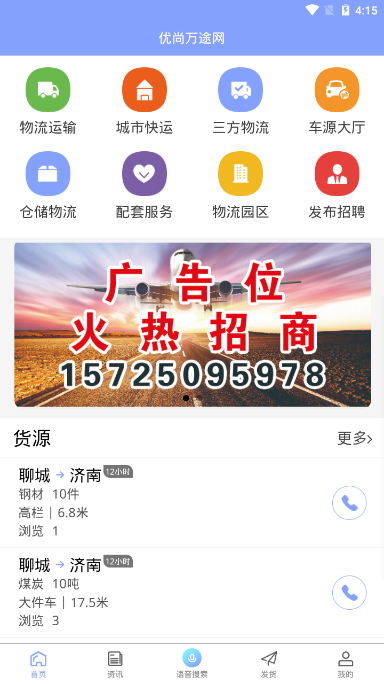 优尚万途网app图2