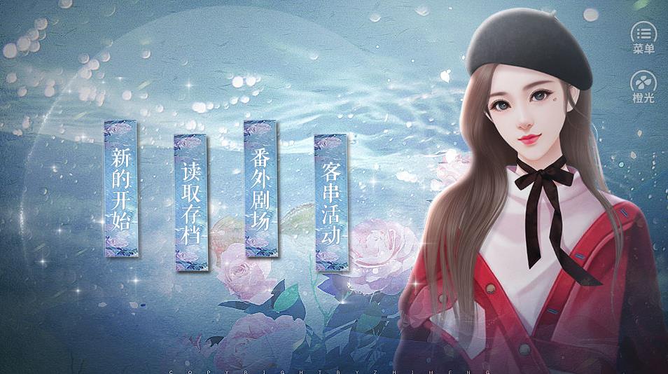 绿茶女孩绝不认输橙光游戏图2