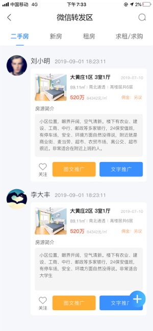 易房源app图片2