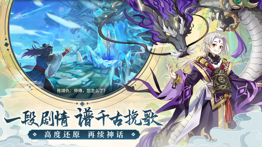 轩辕剑百战手游官网正式版图3