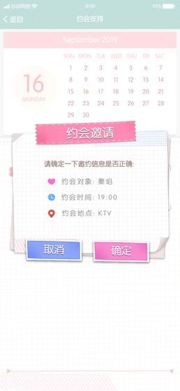 天神传之偶像练习生游戏官方安卓版图2