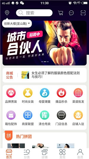 恋衣臣app官网手机版图3