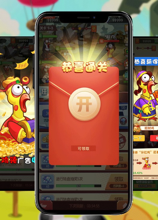 尖叫鸡合体游戏app红包版图2