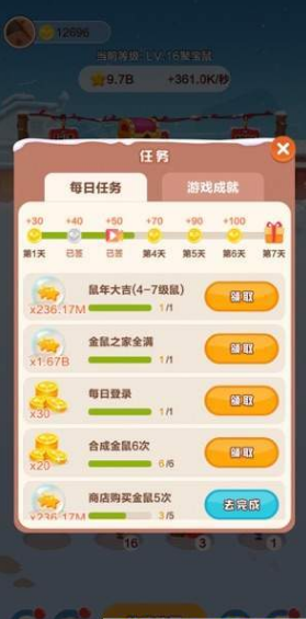 欢乐鼠小弟红包版图片1