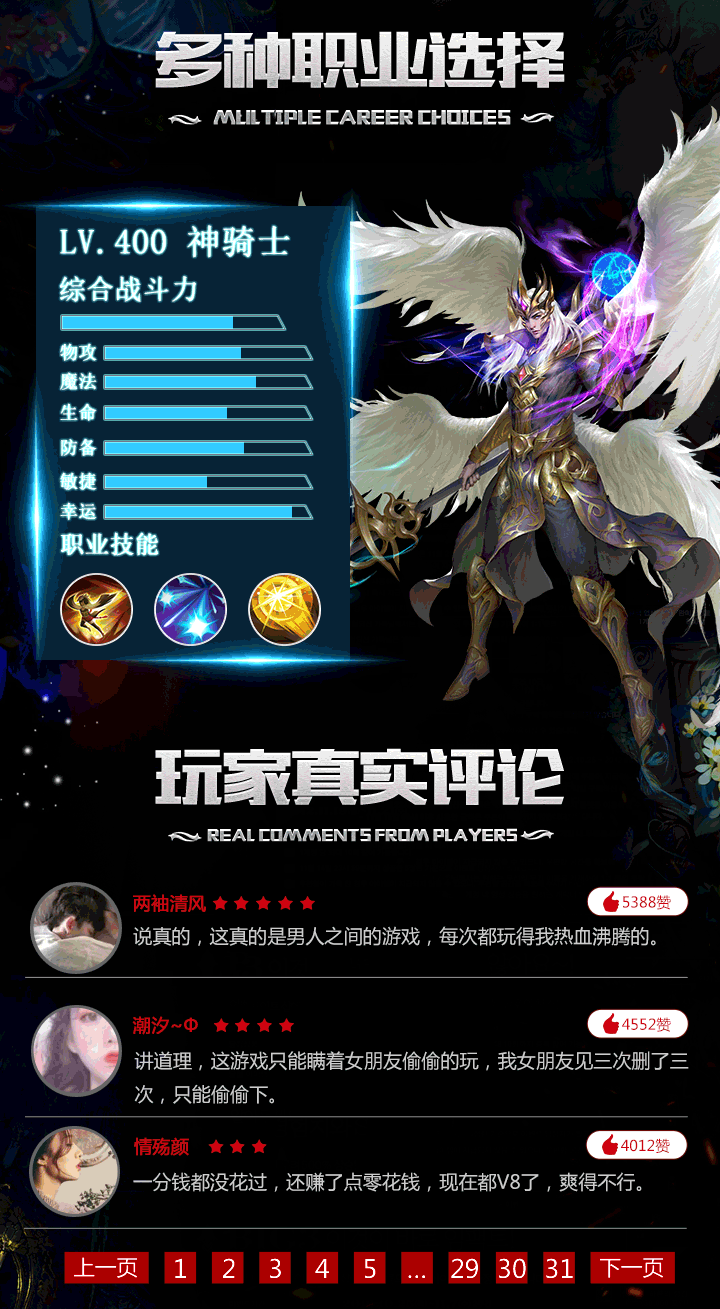 寒冰战神手游官网安卓版图3