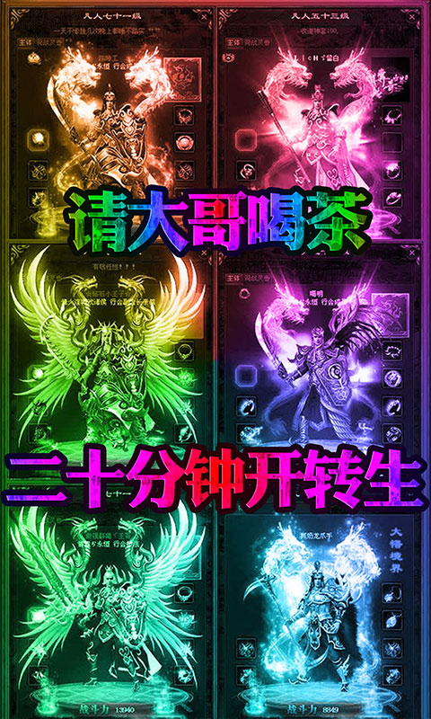 诛魔屠龙手游图片1