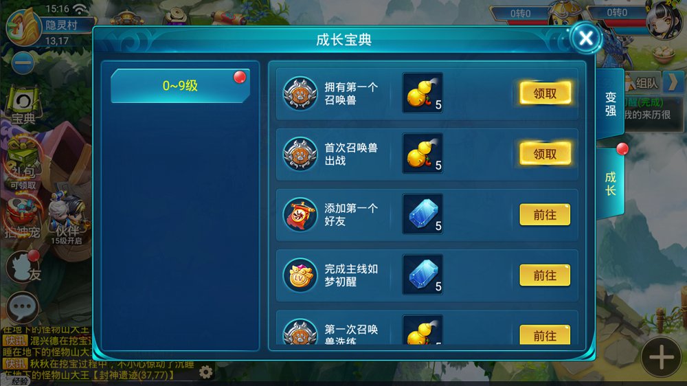 梦幻神马手游图2