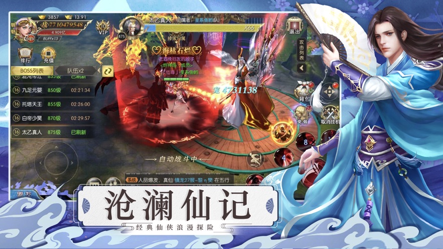 云裳九天行手游图片1