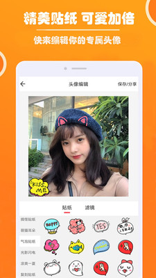 好看头像app图片1