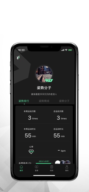 姿势运动图1