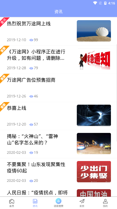 优尚万途网app图3