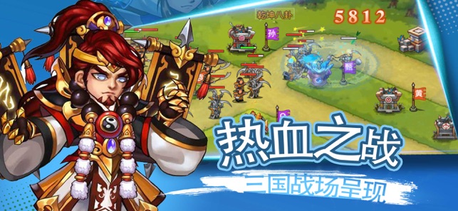 塔防无双战将手游图3