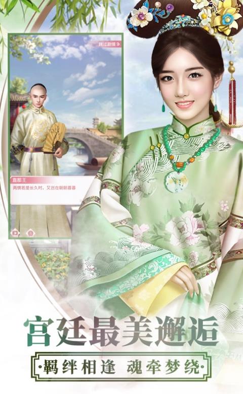 紫禁城三千美人杀游戏官网版图2