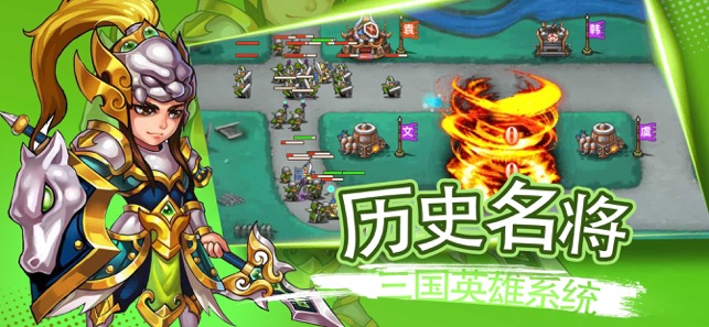 塔防无双战将手游图2