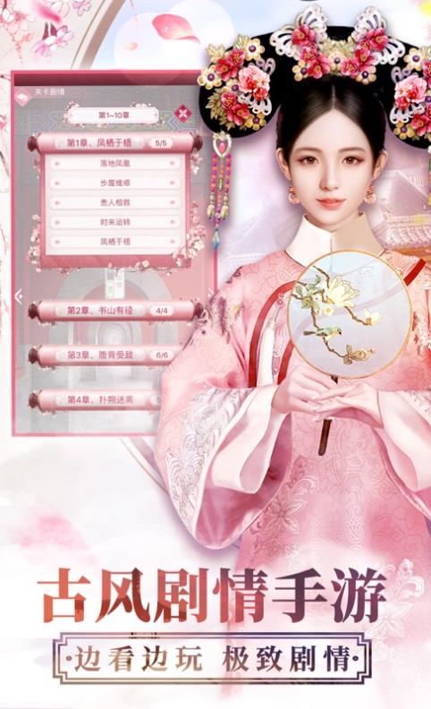 紫禁城三千美人杀游戏官网版图3