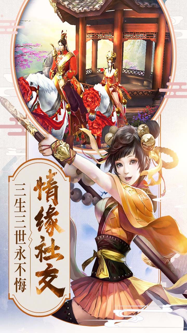 江湖风雨歌手游图片1