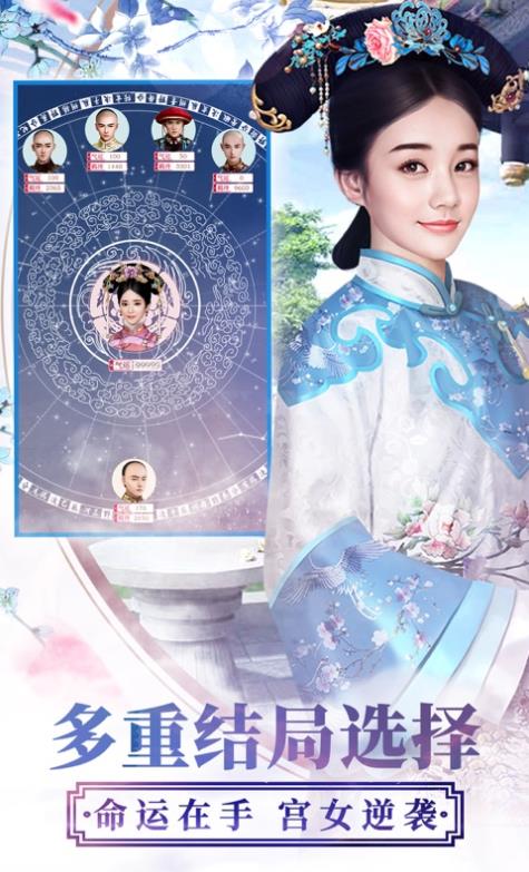 紫禁城三千美人杀游戏官网版图1