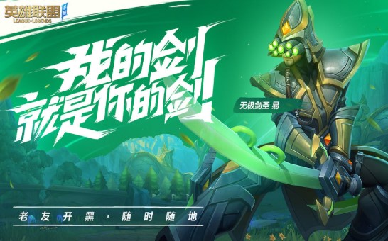 英雄联盟手游菲律宾服图2