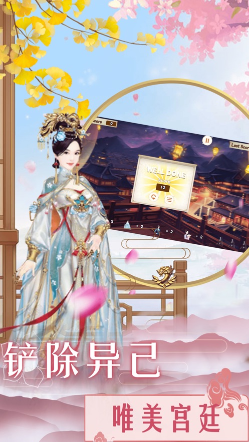 后宫情缘游戏官方安卓版图2
