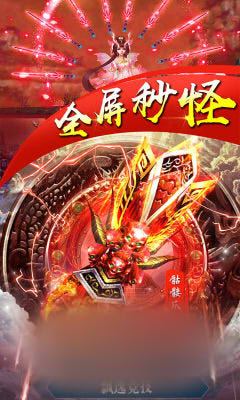 斗圣天下游戏变态安卓版图3