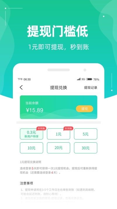 充电进钱赚金app红包版图1