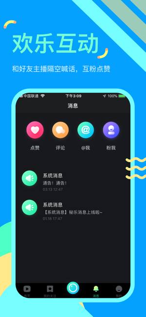 秘乐短视频官网版图2