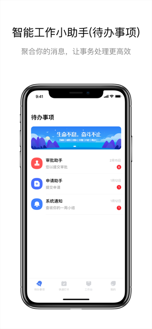 小棉袄OA官网版图3