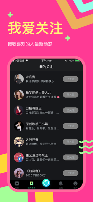 秘乐短视频官网版图1