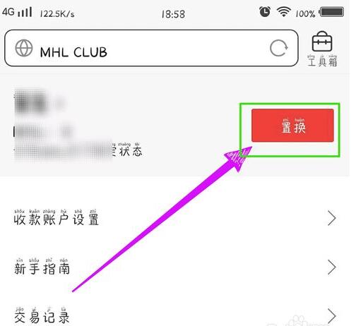 秘乐短视频官网版图片3