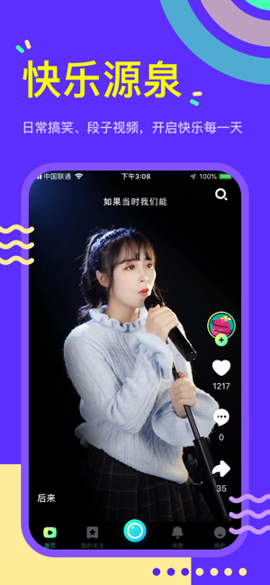 秘乐短视频官网版图片4