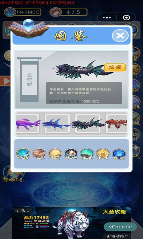 鲲鹏变游戏安卓版图1