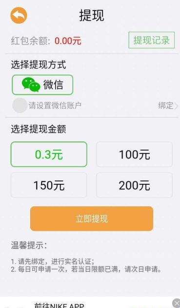 开心找你妹2020领红包赚金版图3