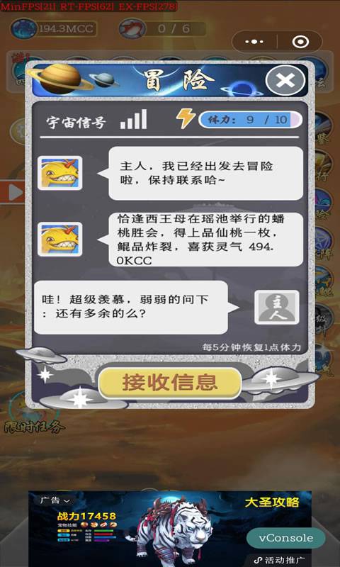 鲲鹏变游戏安卓版图2