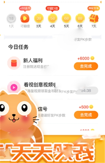 欢乐养猫场红包版图1