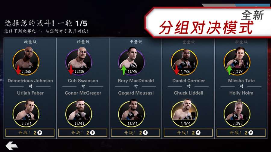 ufc3游戏捏脸数据中文手机版图2