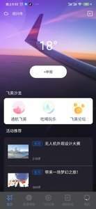 浙江通航图3