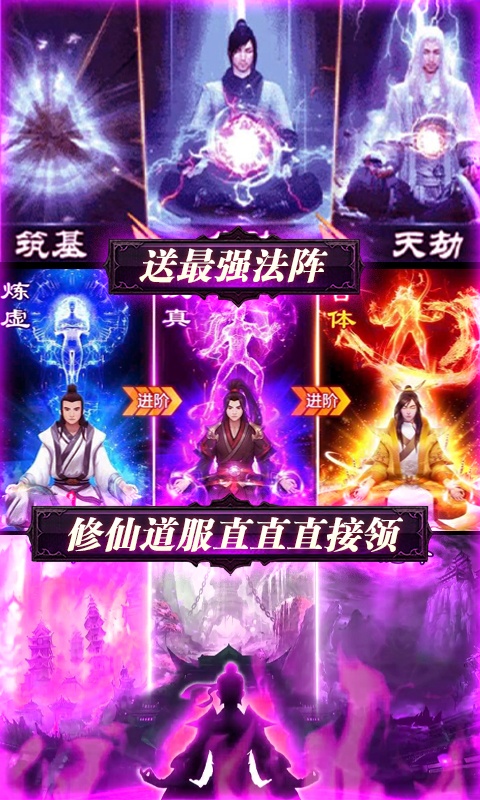 邪域战灵星耀版手游公益服图3