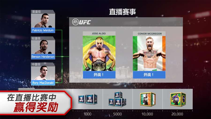 ufc3游戏捏脸数据中文手机版图3