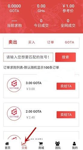 GOTA社区app图片1