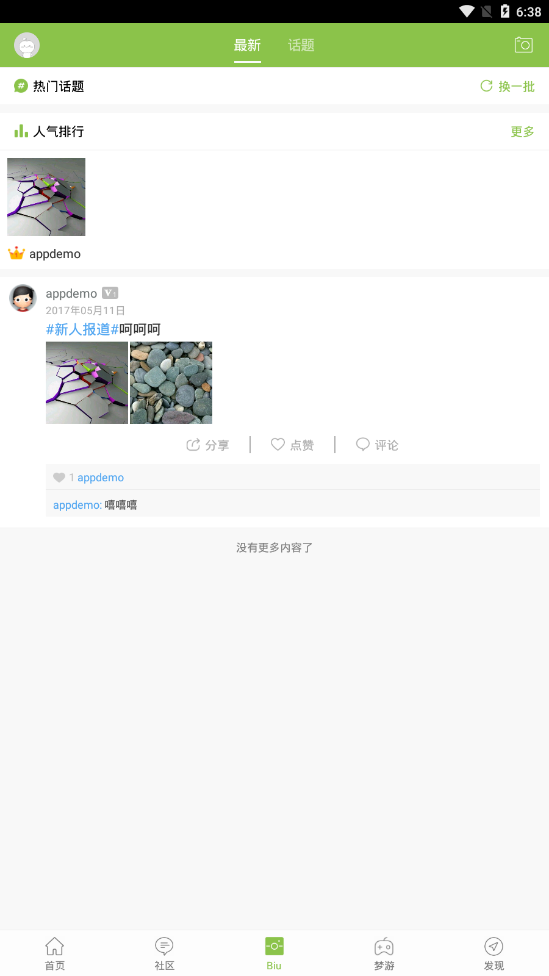 万源传媒网app官网版图3