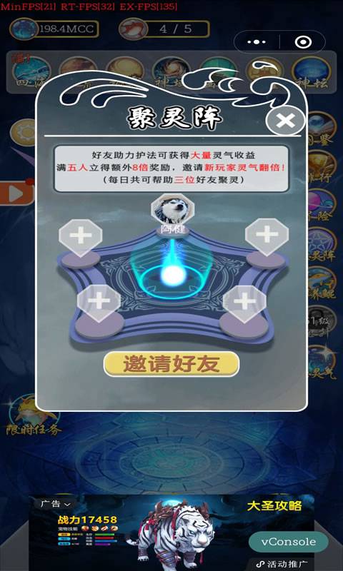 鲲鹏变游戏安卓版图3